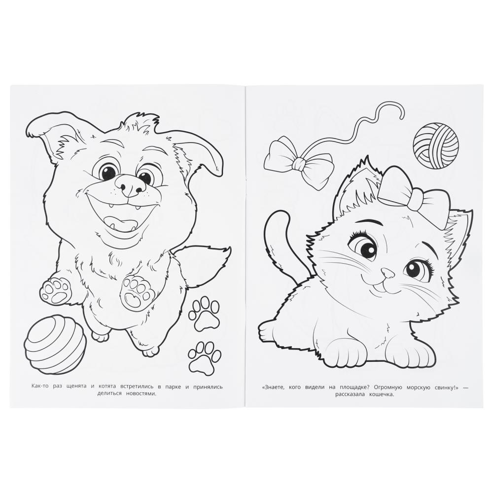 Раскраска "чудесные гости" а4 (умка)