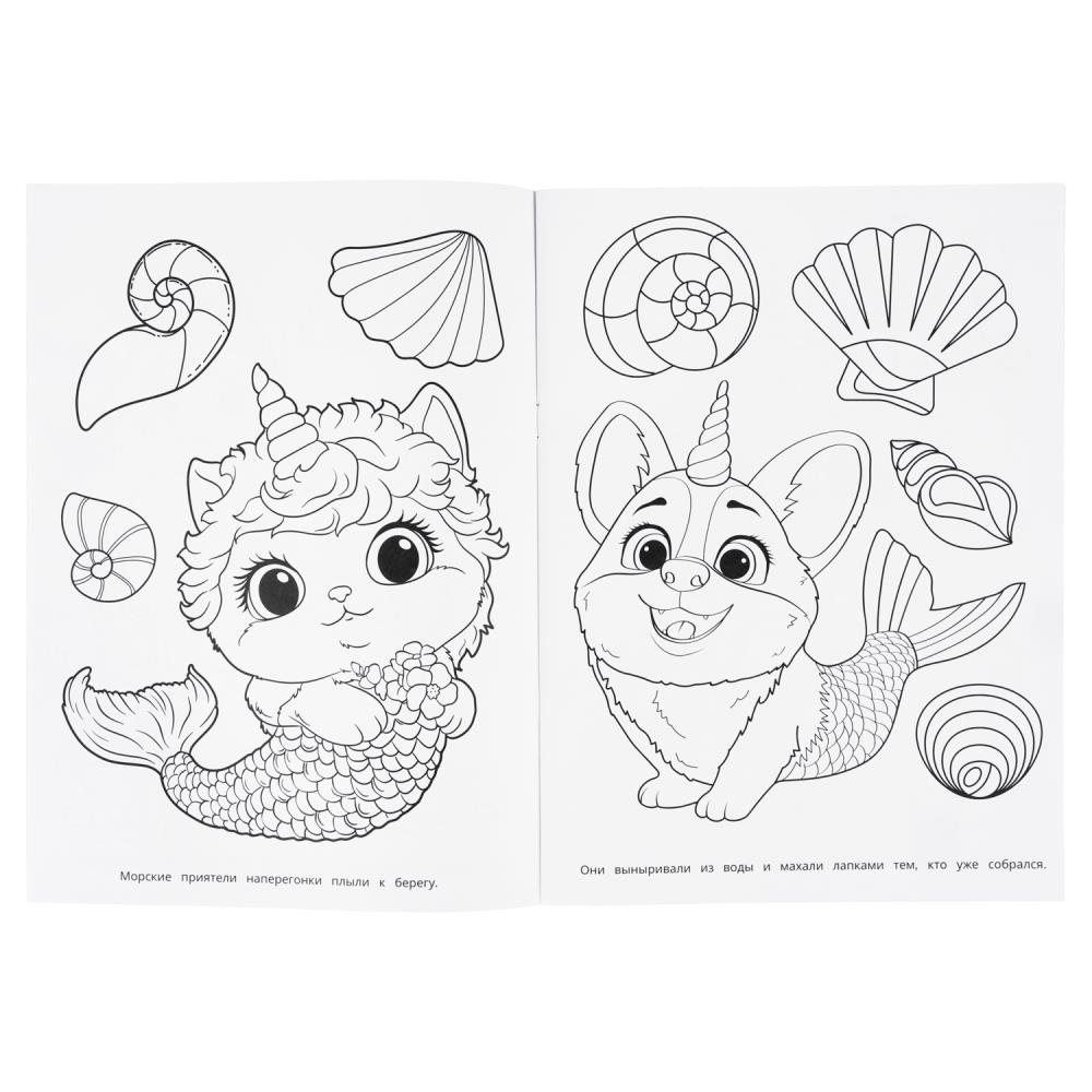 Раскраска "подводный монстрик" а4 (умка)