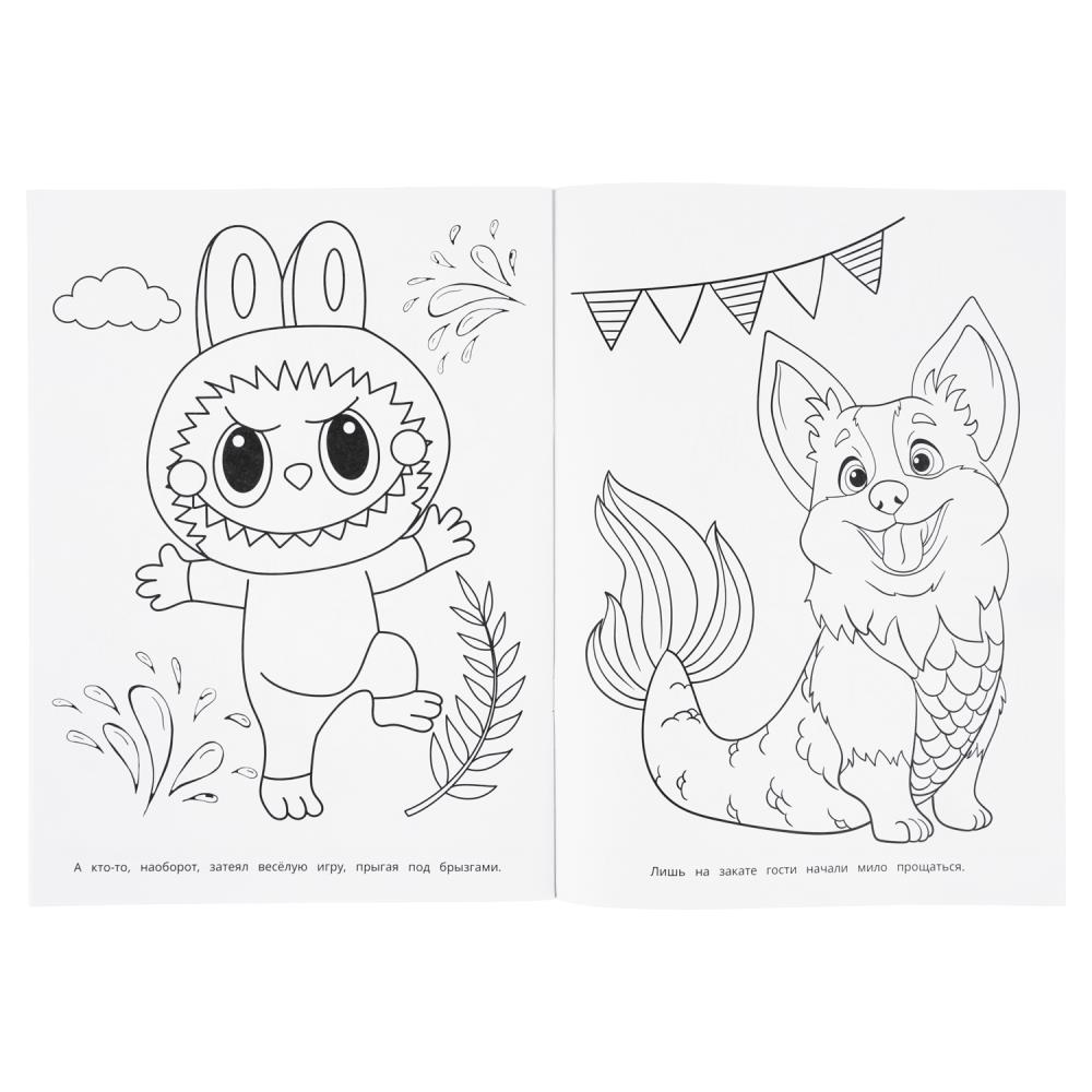 Раскраска "подводный монстрик" а4 (умка)