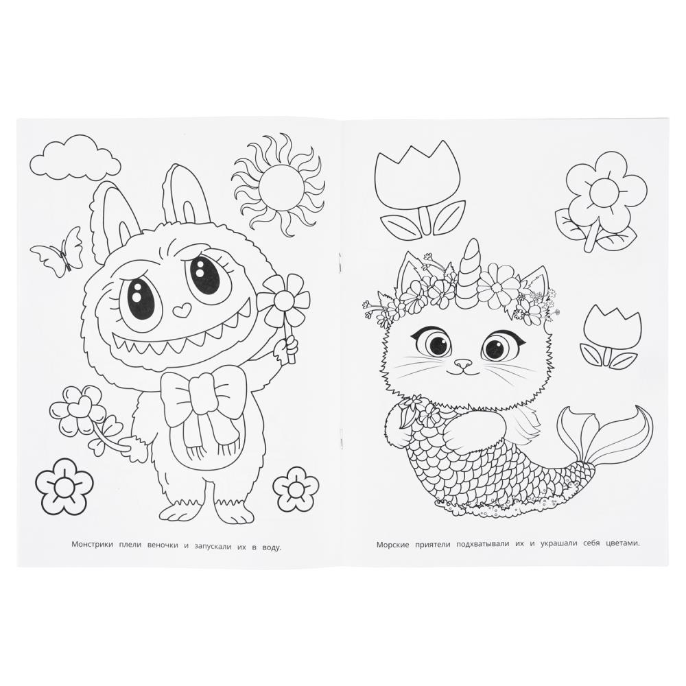 Раскраска "подводный монстрик" а4 (умка)