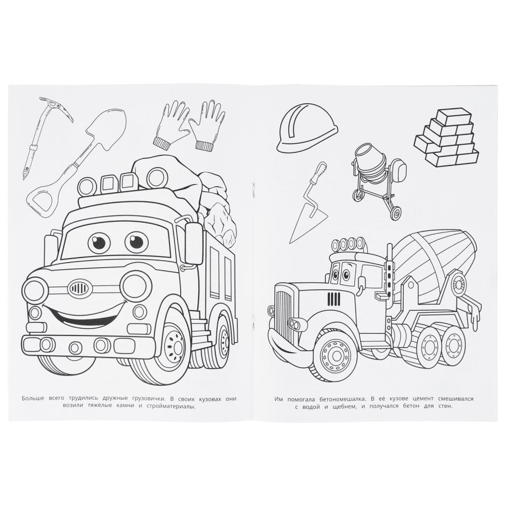 Раскраска "полезные машинки" а4 (умка)