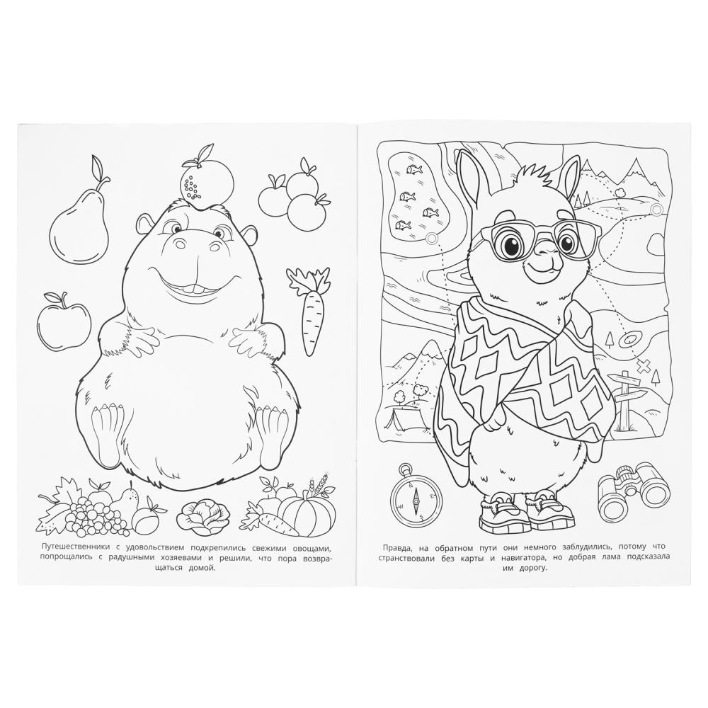 Раскраска "большое путешествие" а4 (умка)