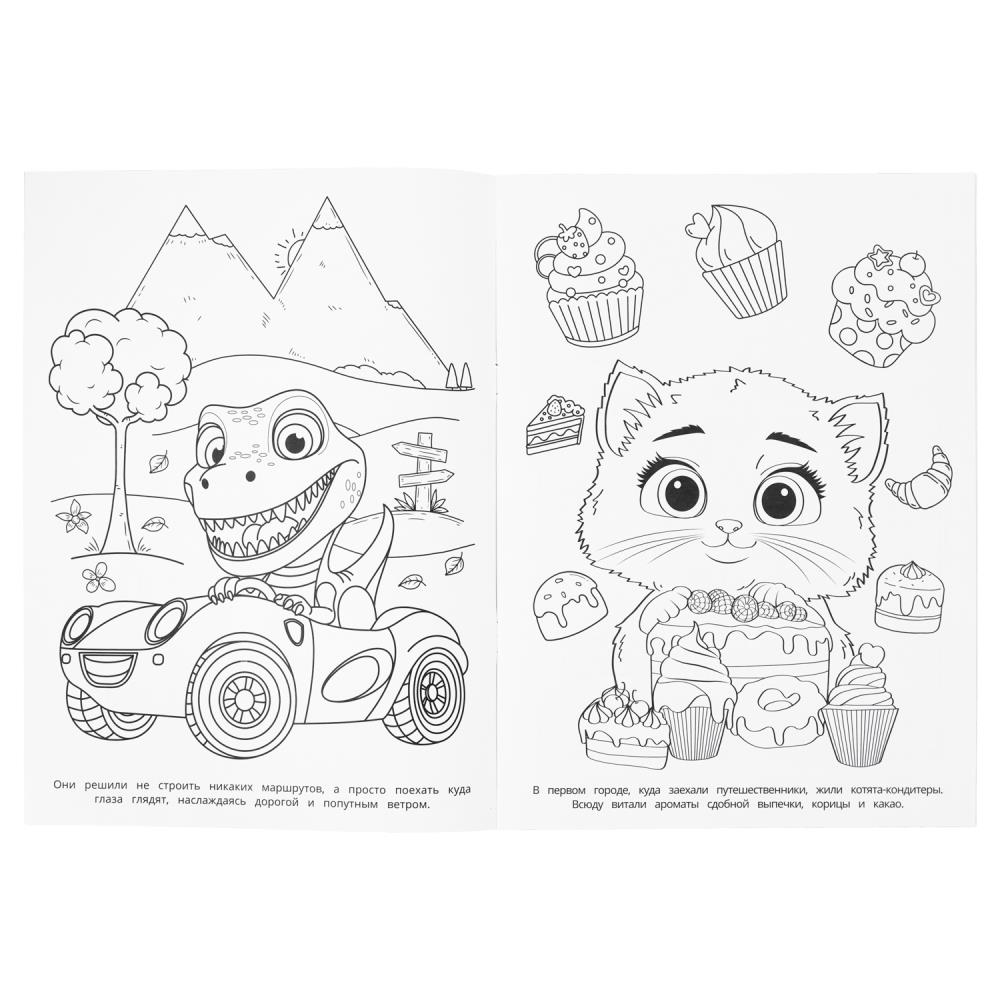 Раскраска "большое путешествие" а4 (умка)