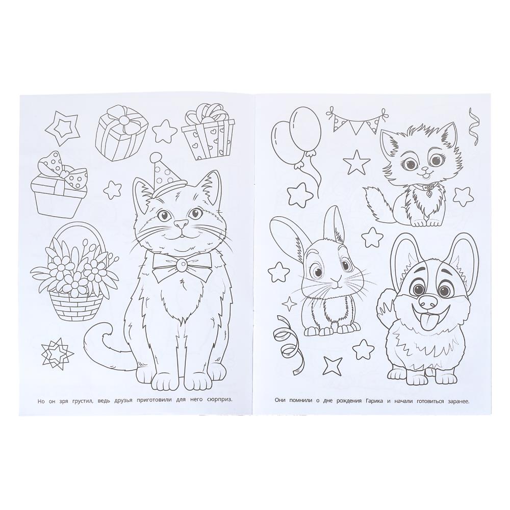 Раскраска "пушистые затейники" а4 (умка)