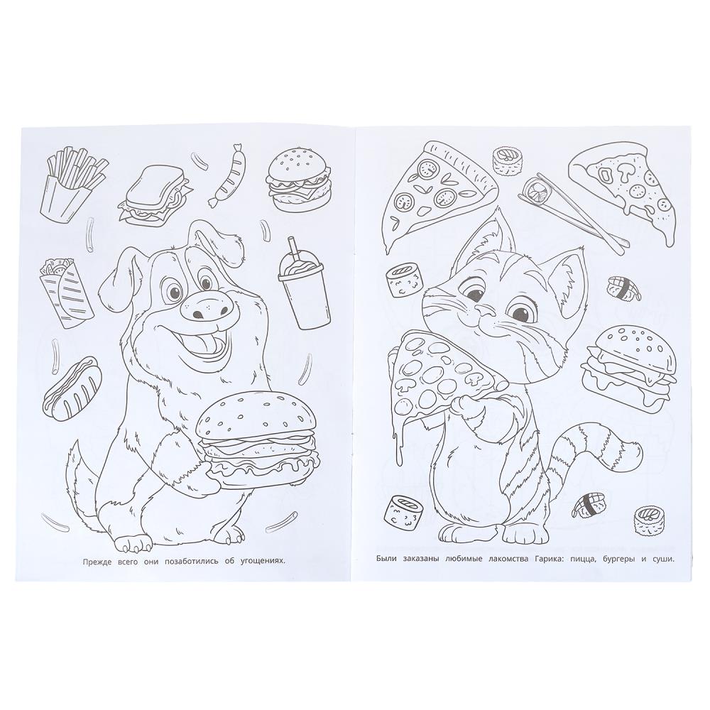 Раскраска "пушистые затейники" а4 (умка)