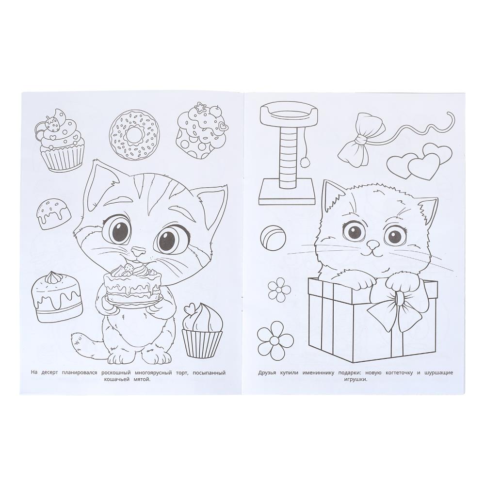 Раскраска "пушистые затейники" а4 (умка)