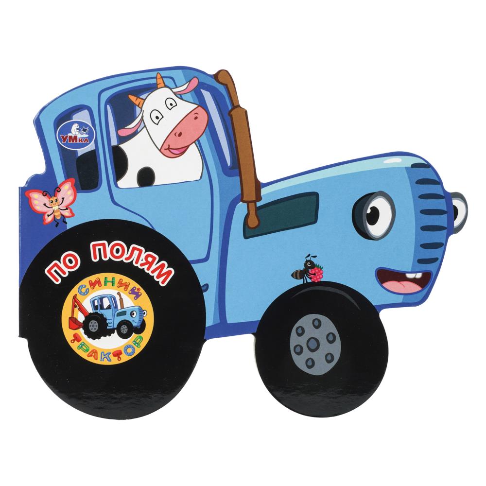 Книга "синий трактор. по полям" (умка)