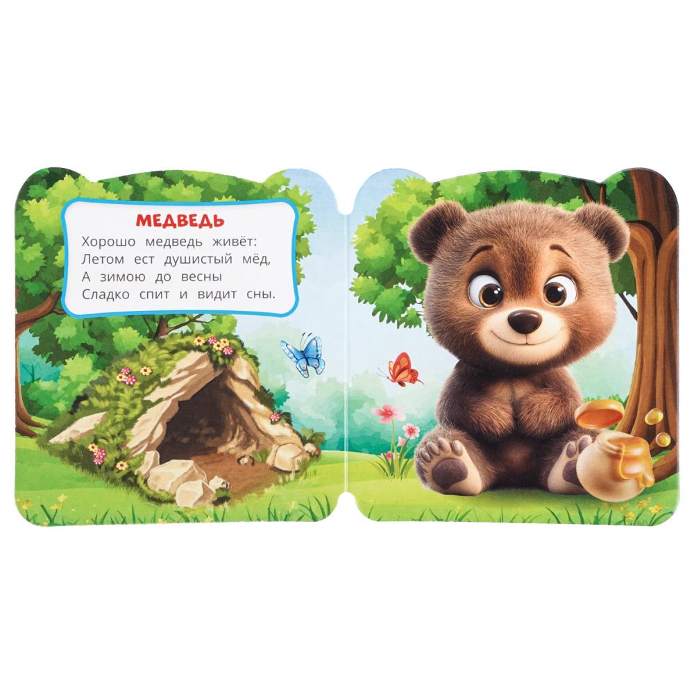 Книга "лесные друзья" с глазками (умка)