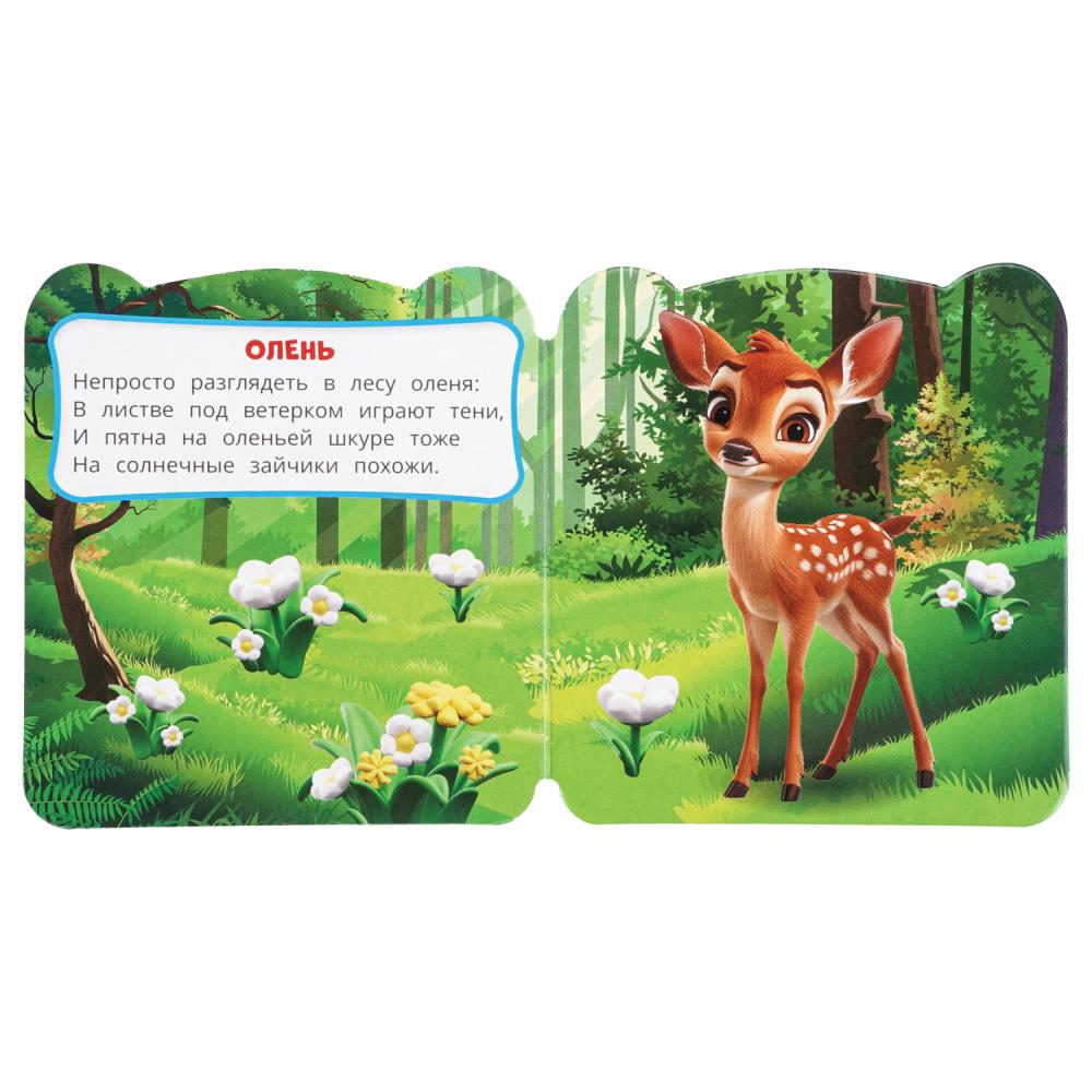 Книга "лесные друзья" с глазками (умка)
