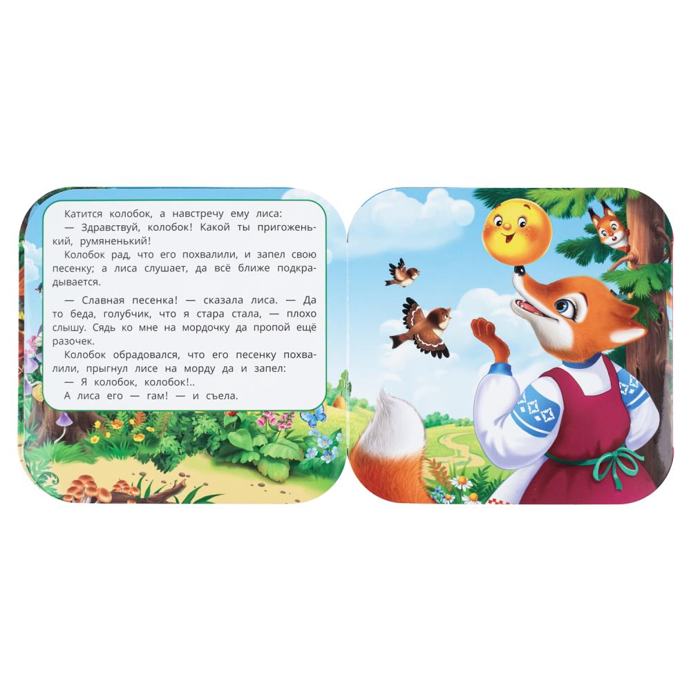 Книга-гармошка "колобок" с глазками (умка)
