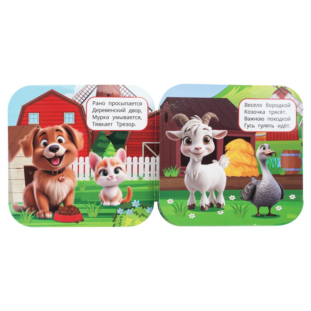 Книга-гармошка "на ферме" степанов в.а. с глазками (умка)