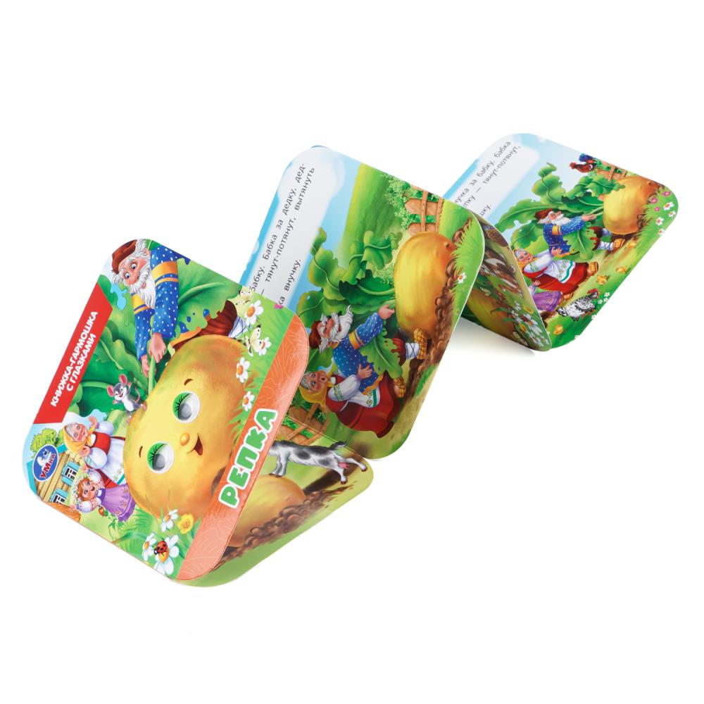 Книга-гармошка "репка" с глазками (умка)