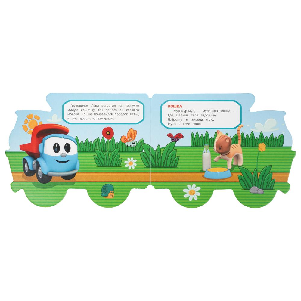 Книга-машинка "грузовичок лёва. друзья-животные" (умка)