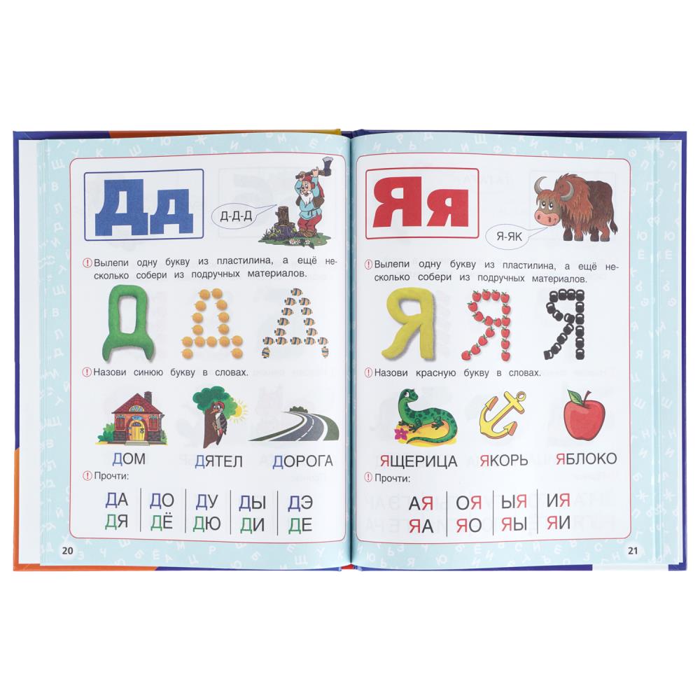 Книга азбука для малышей жукова м.а. (умка)