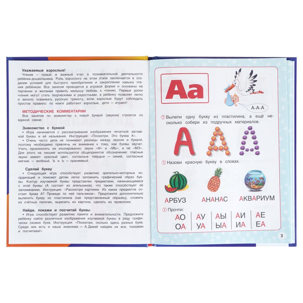 Книга азбука для малышей жукова м.а. (умка)
