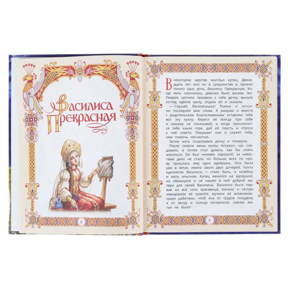 Книга "мир волшебства. сказка за сказкой" (умка)