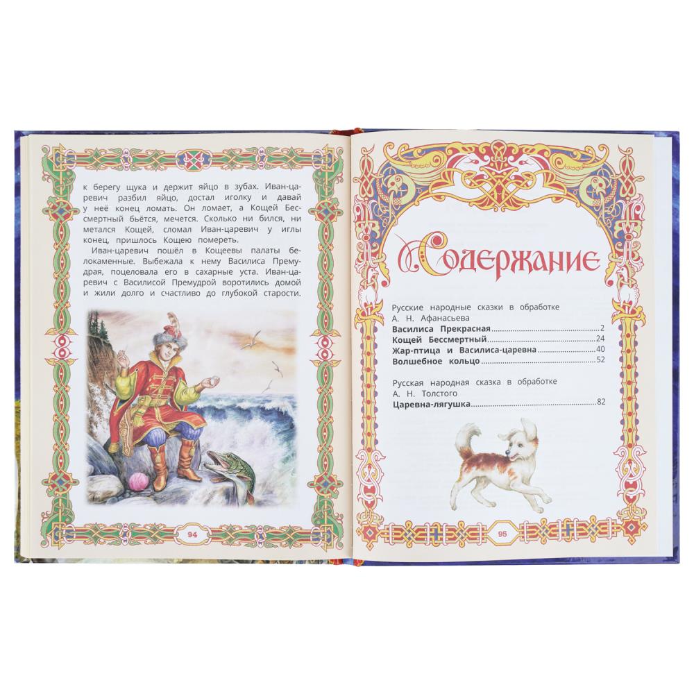 Книга "мир волшебства. сказка за сказкой" (умка)