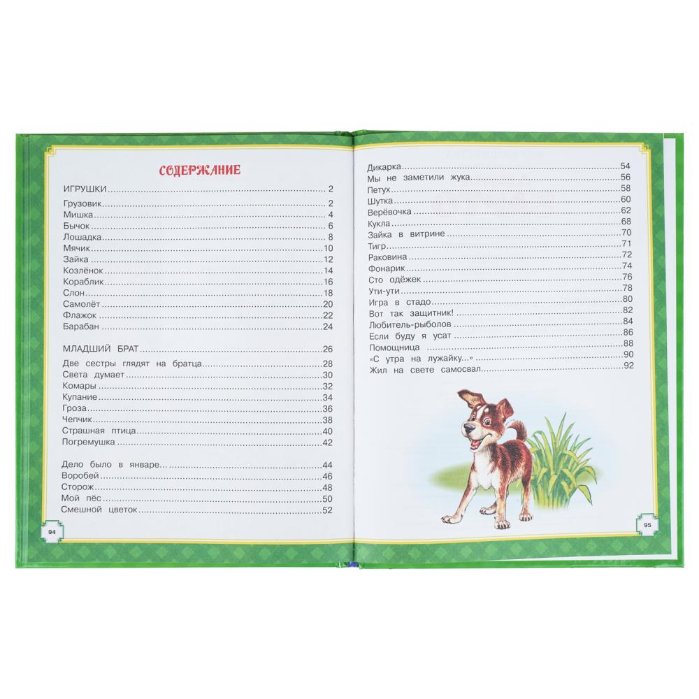 Книга "мир волшебства. стихи детям" барто а.л. (умка)