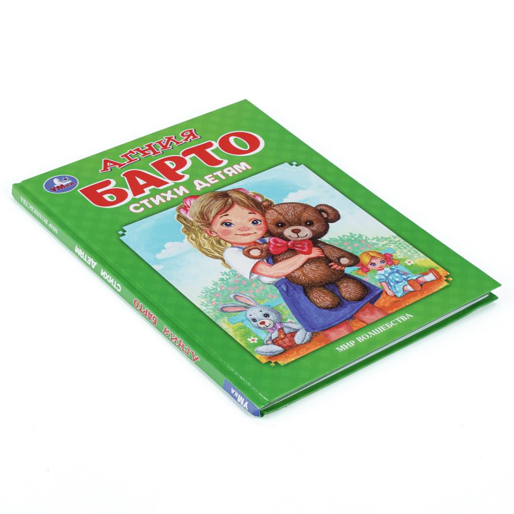 Книга "мир волшебства. стихи детям" барто а.л. (умка)