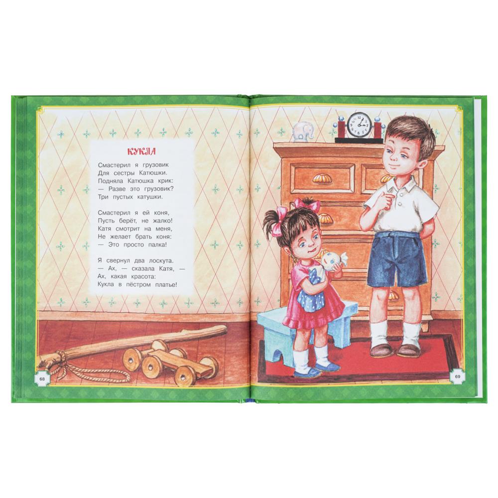 Книга "мир волшебства. стихи детям" барто а.л. (умка)