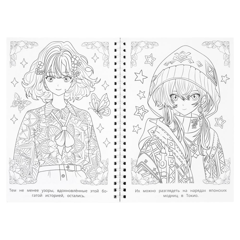 Раскраска антистресс "анимешки" (умка)