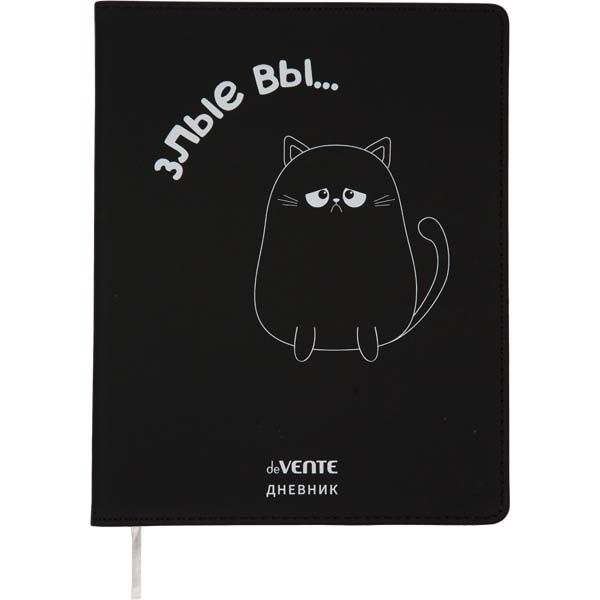 Дневник универс. интегр.обл. "злые вы..." (devente) кож.зам.