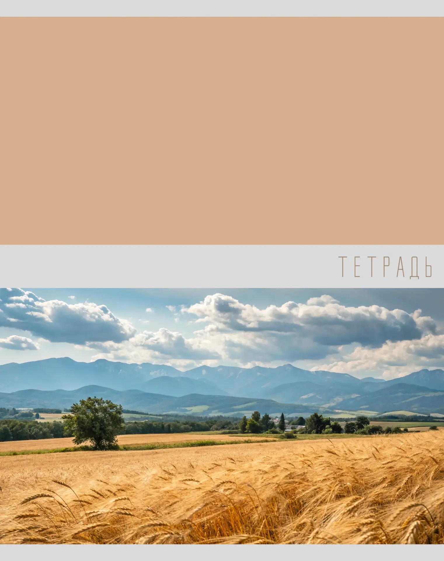 Тетрадь 48л. лин. "открытые горизонты" (listoff) б/б,асс-т