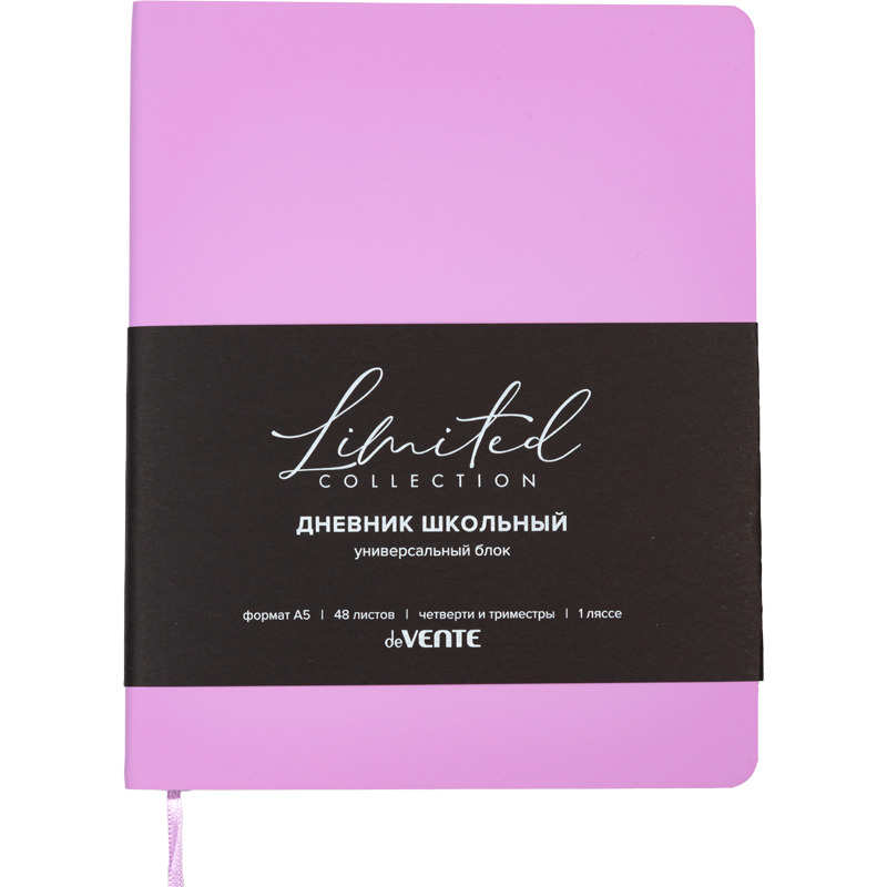 Дневник универс. интегр.обл. "nobile" фуксия (devente) кож.зам.