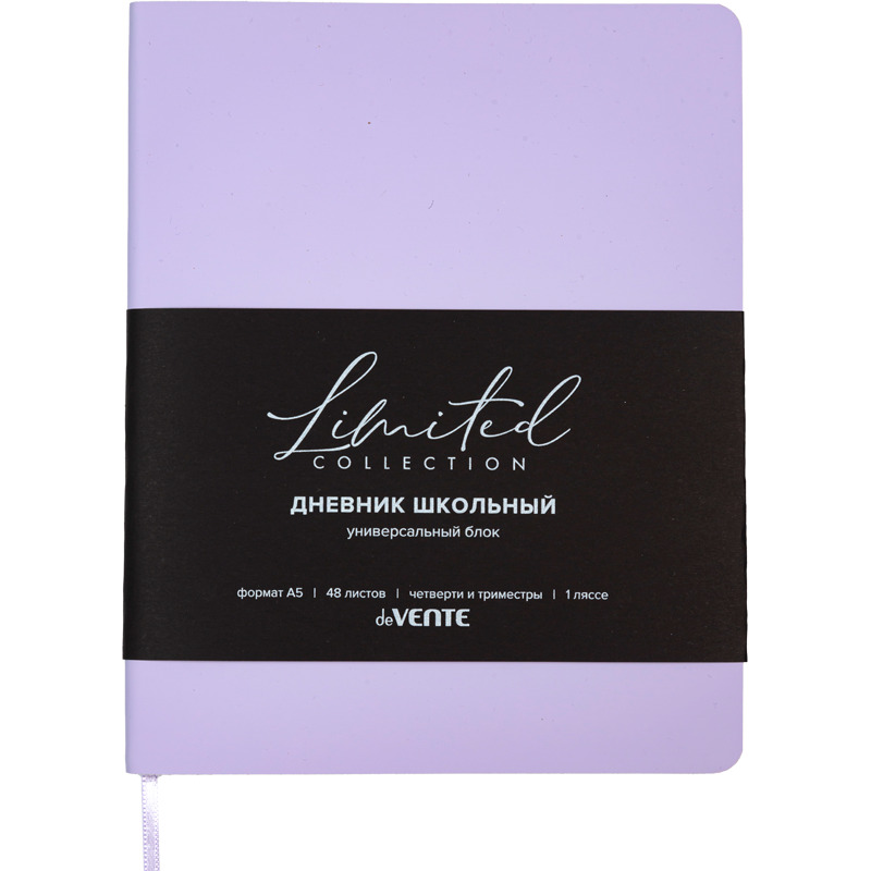 Дневник универс. интегр.обл. "nobile" сиреневый (devente) кож.зам.