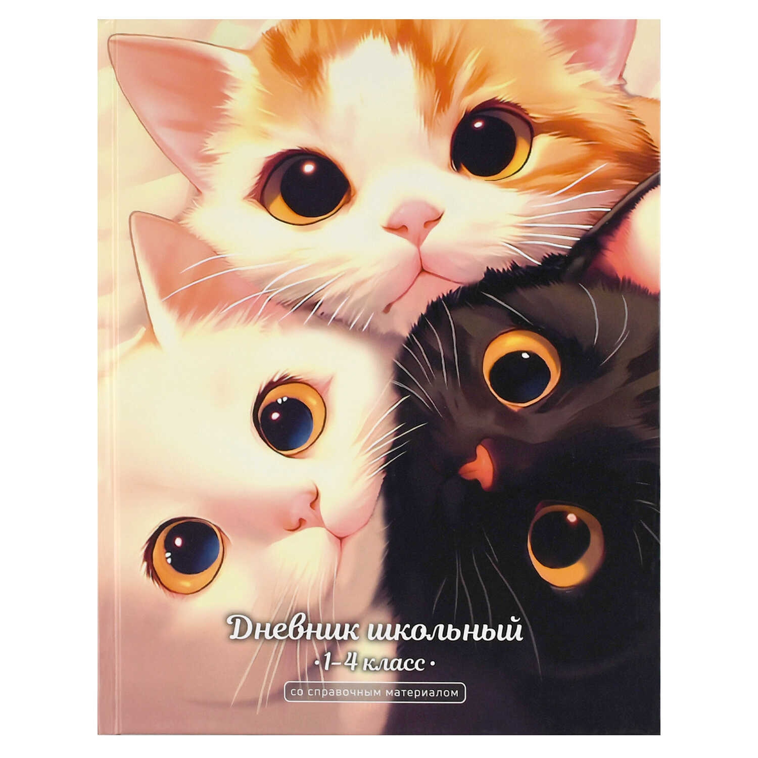 Дневник мл.кл. тв.обл. "три кота" (феникс+) глянц.лам.