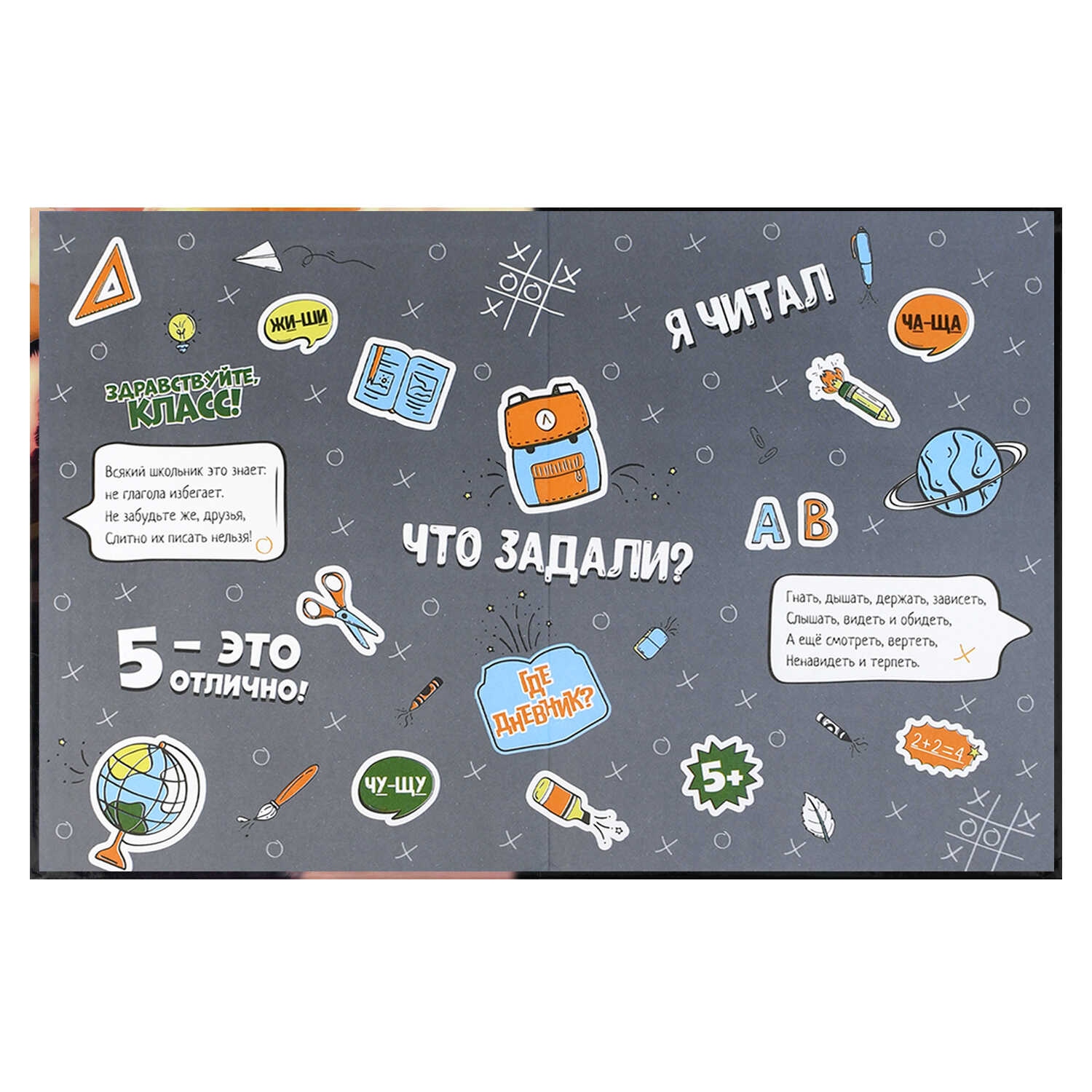 Дневник мл.кл. тв.обл. "три кота" (феникс+) глянц.лам.