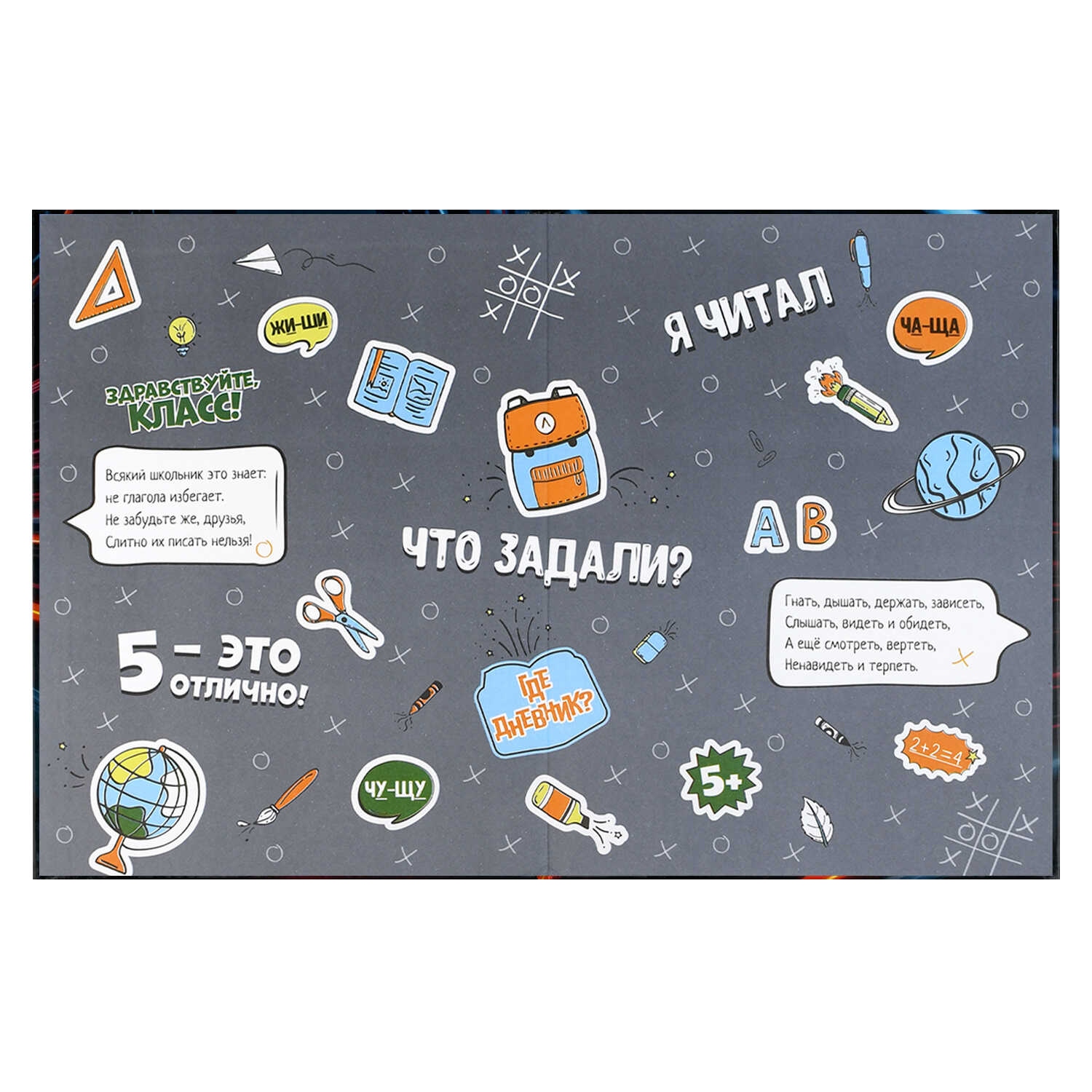 Дневник мл.кл. тв.обл. "ночные мотоциклисты" (феникс+) глянц.лам.