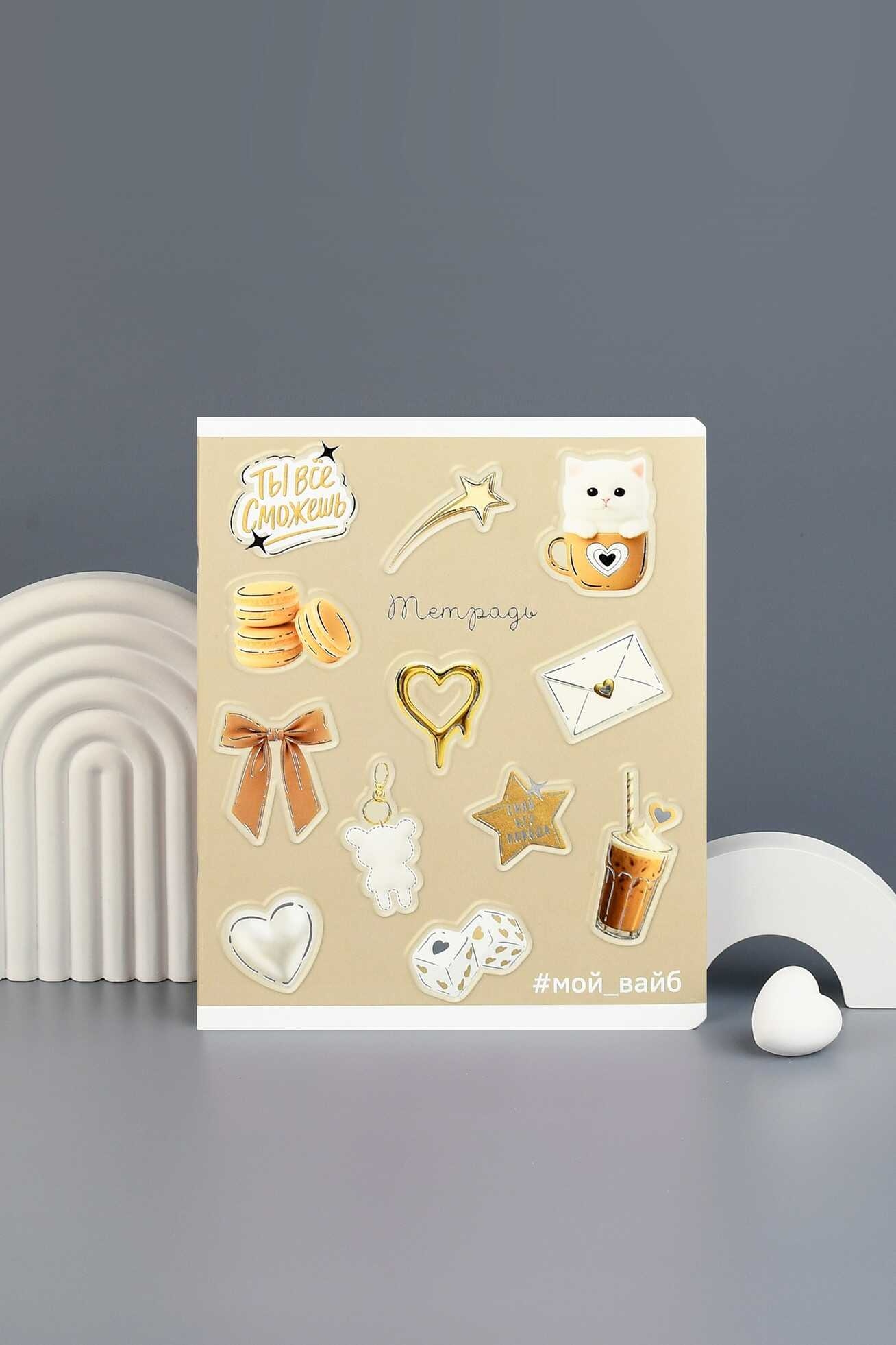 Тетрадь 48л. кл. "стикеры" (феникс+) б/б,тиснен.фольгой,асс-т