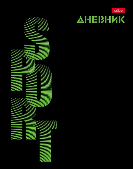 Дневник универс. тв.обл. "sport" (hatber) софт тач,3d лак