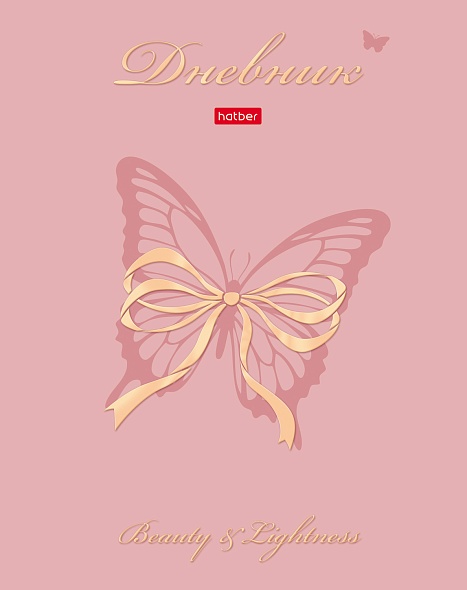 Дневник универс. тв.обл. "beauty" (hatber) софт тач,3d фольга,3d лак