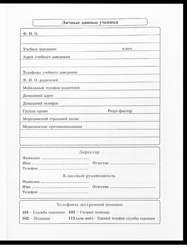 Дневник универс. тв.обл. "синий автомобиль-14" (проф-пресс) глянц.лам.