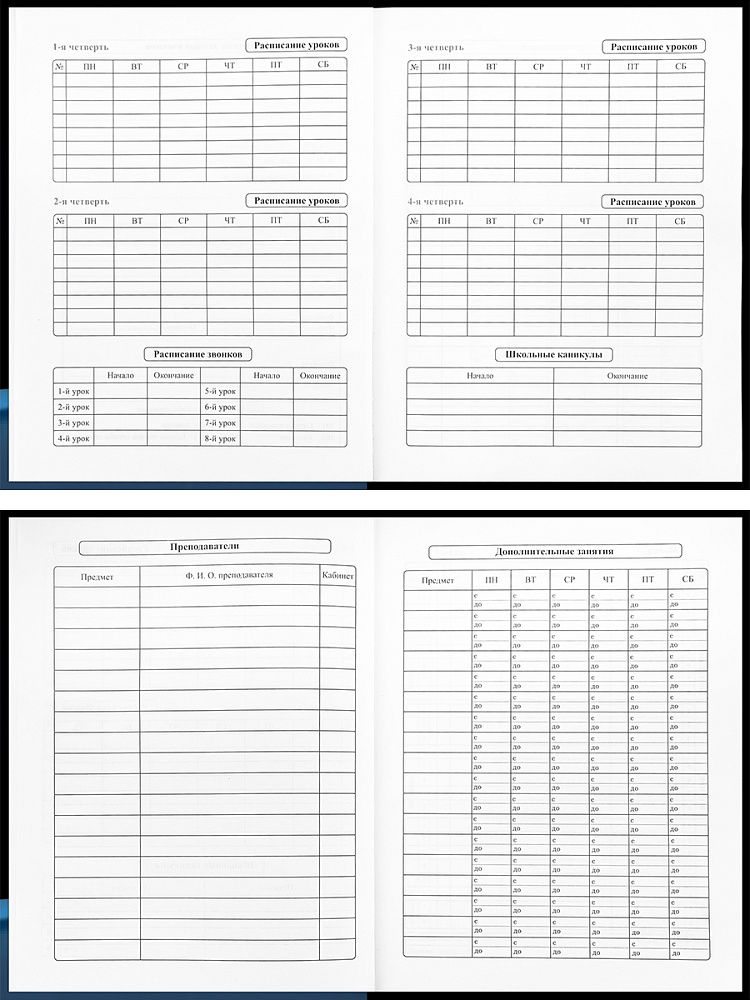 Дневник универс. тв.обл. "синий автомобиль-14" (проф-пресс) глянц.лам.