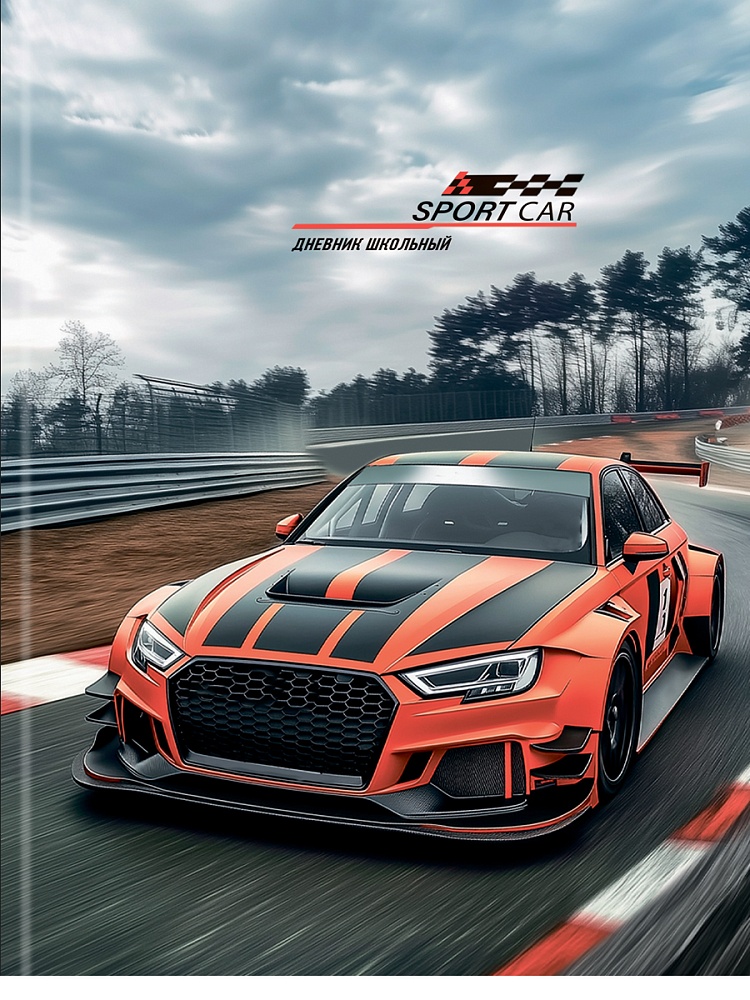 Дневник универс. тв.обл. "спортивный автомобиль-5" (проф-пресс) глянц.лам.
