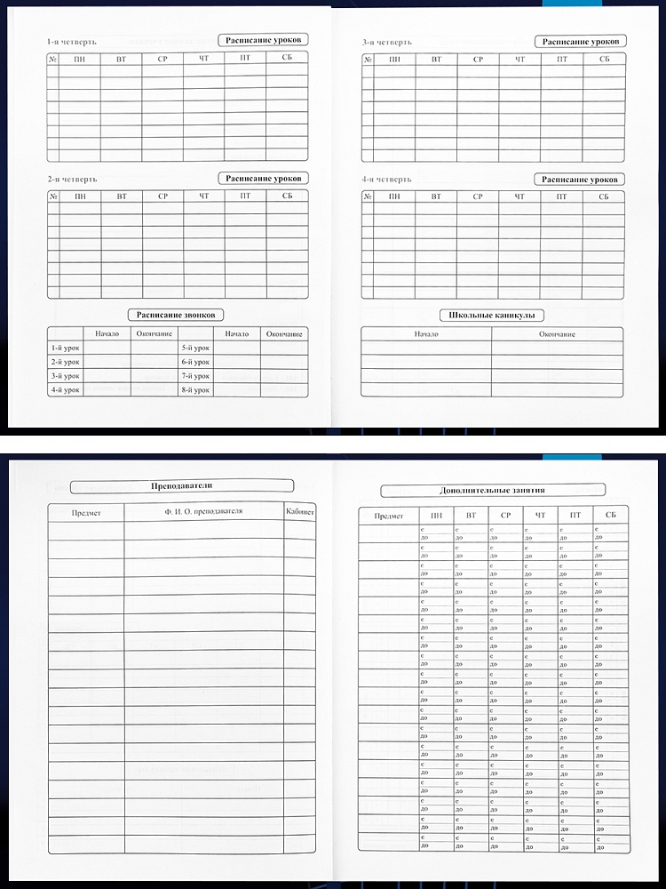 Дневник универс. тв.обл. "футбольный мяч-23" (проф-пресс) глянц.лам.