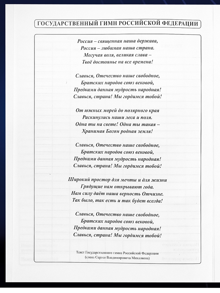 Дневник универс. тв.обл. "футбольный мяч-23" (проф-пресс) глянц.лам.