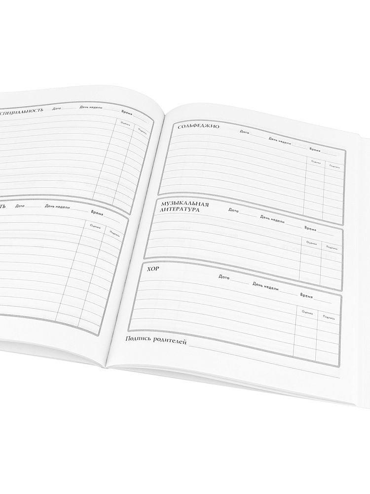 Дневник для муз.школ мяг.обл. "светящаяся скрипка" (проф-пресс)