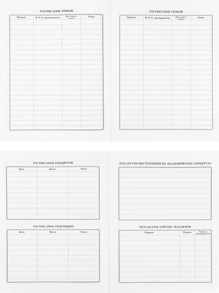 Дневник для муз.школ мяг.обл. "светящаяся скрипка" (проф-пресс)