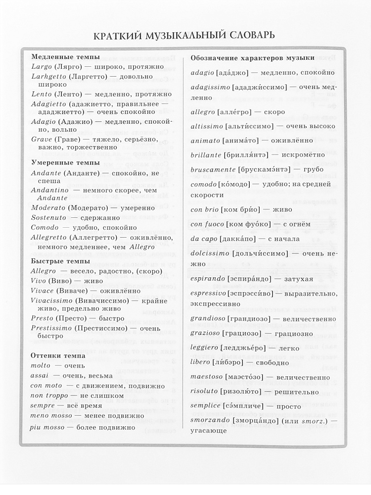 Дневник для муз.школ мяг.обл. "светящаяся скрипка" (проф-пресс)