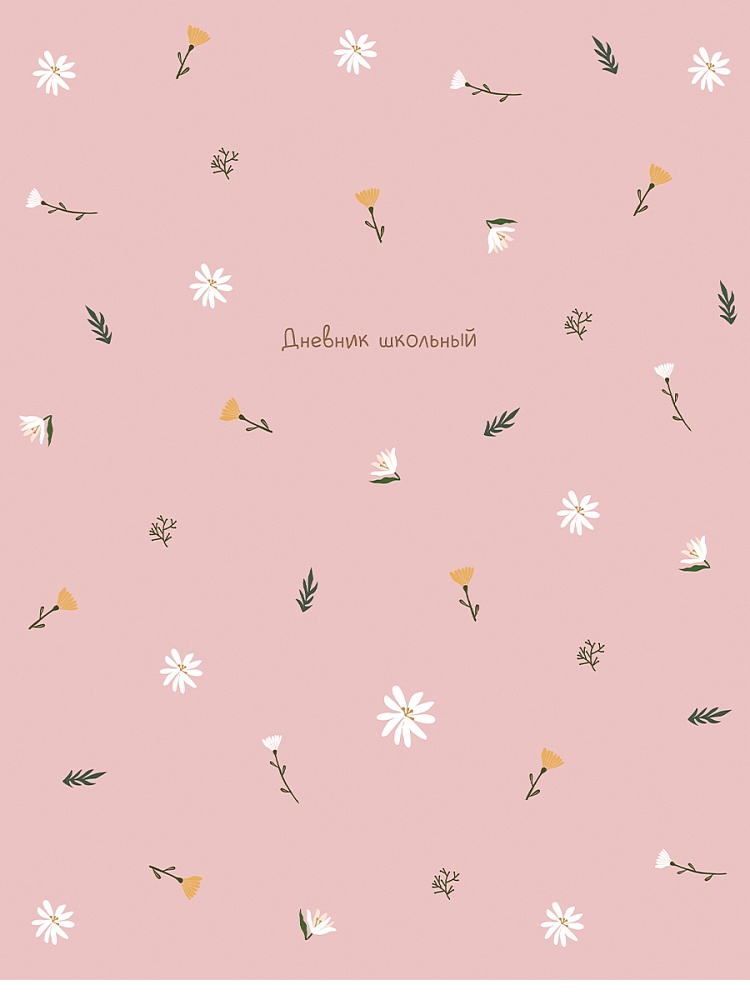 Дневник универс. мяг.обл. "нежный цветочный паттерн" (проф-пресс)