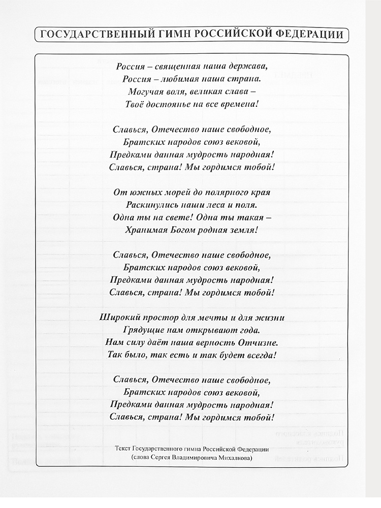 Дневник универс. мяг.обл. "футбольная тема-8" (проф-пресс)