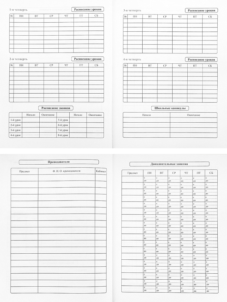 Дневник универс. мяг.обл. "футбольная тема-8" (проф-пресс)