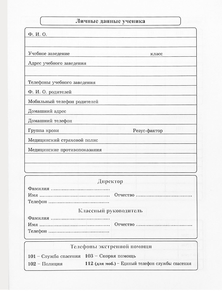 Дневник универс. мяг.обл. "чёрный автомобиль-13" (проф-пресс)