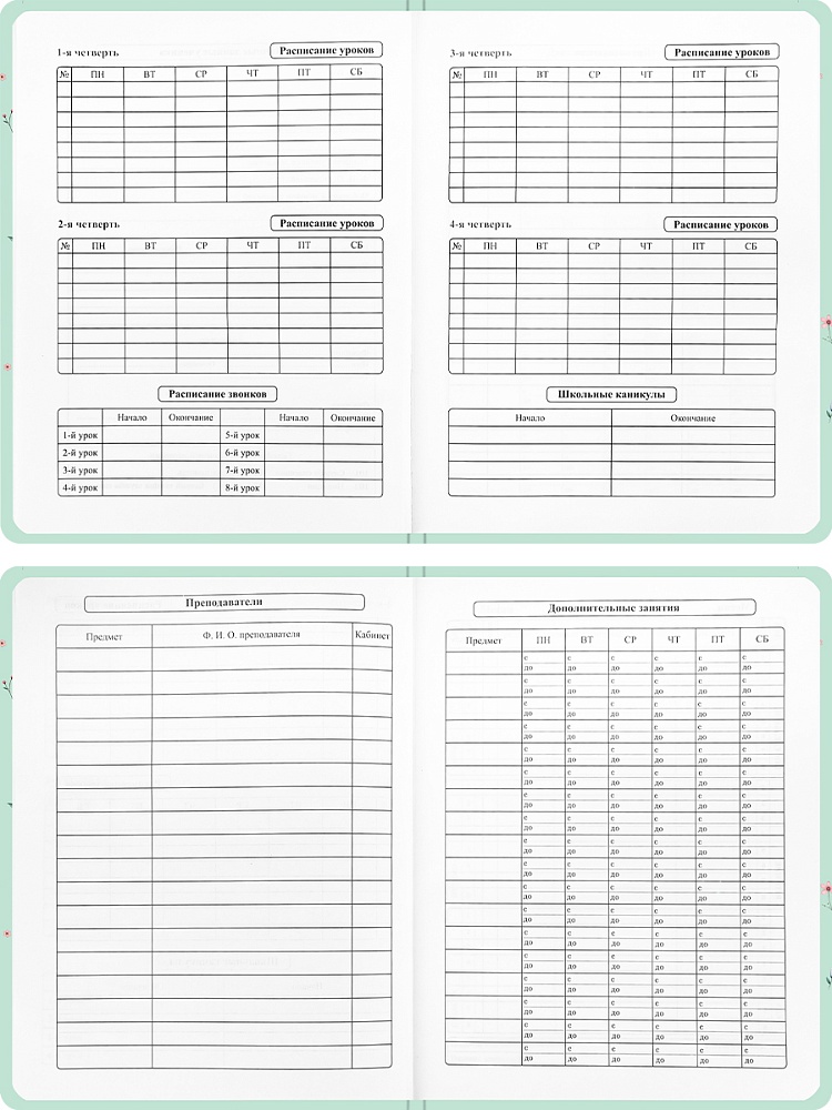 Дневник универс. тв.обл. "нежные цветы-20" (проф-пресс) мат.лам.,тиснен.фольгой