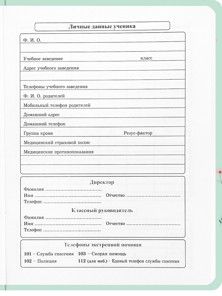 Дневник универс. тв.обл. "нежные цветы-20" (проф-пресс) мат.лам.,тиснен.фольгой