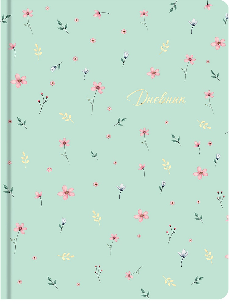 дневник универс. тв.обл. "нежные цветы-20" (проф-пресс) мат.лам.,тиснен.фольгой Дневник универс. тв.обл. "нежные цветы-20" (проф-пресс) мат.лам.,тиснен.фольгой